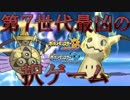 【ポケモンUSM】リーフィアと勝利を積み上げるシングルレート#12【19xx】
