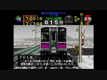【TAS】電車でGO!プロフェッショナル仕様part3【ゆっくり実況】