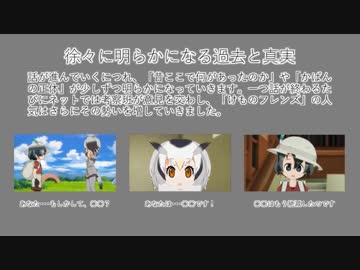 人気の けもフレ11話ショック 動画 162本 ニコニコ動画