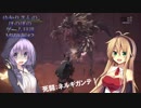 [MHW]ゆかりさんのほのぼのゲーム日誌#2