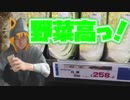 価格上昇！高騰し続ける野菜その理由と為になる雑学