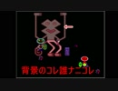 【単発ホラー】ゆめにっき