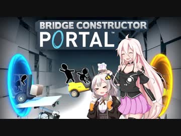 【Bridge Constructor Portal】あかりとIAと嘘つきな橋 2橋目【VOICeVI実況】