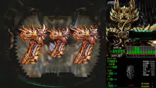 CR牙狼 ~魔戒閃騎鋼~RUSH 10回目