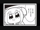 忙しい人のためのPOP TEAM EPIC【ポプテピピック】