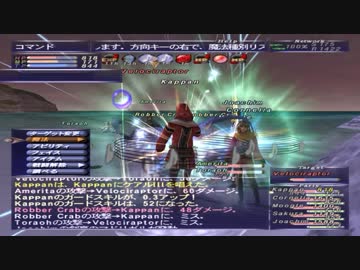 カッパのFF11生活627　フェローと潜在消し　【実況】