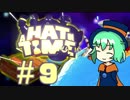 【ゆっくり実況】時をかける帽子　A Hat In Time #9