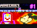 【マインクラフト実況】独断と偏見のディズニーランドを作る#1