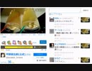 平野源五郎のツイキャス 2018年 1月20日