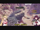 [MHW β版] きりたんのハンター活動・マルチ　ネルギガンテ戦 [VOICEROID実況]
