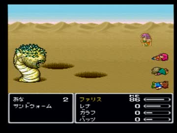 サンドウォームガ〇ンコバトル.ff5