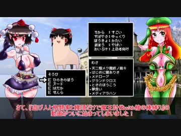 ゆっくりモン娘雑談解説！28~ 魔物娘図鑑のドラゴン