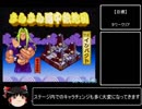 【ゆっくり解説】がんばれゴエモンきらきら道中any％RTA(1:02:36)part5