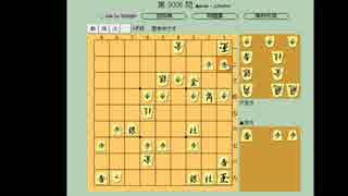 ３手詰め１万本ノック　第５？？回☆びわ