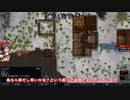 【ゆっくり実況】世界を平和にリムワールドその5