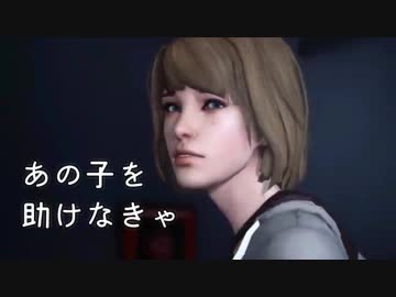 【Life is Strange】時間巻き戻しして人生最適化するンゴ【#2】