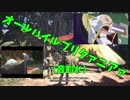 〔MHWβ実況〕出来損ない皇帝VSドスジャグラス〔稲葉つかさﾁｬﾝ〕
