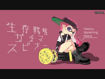 【50,50,50,6】生存戦略ガチマスピナー151【ハイドラ】