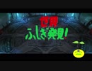 【Diablo3】世界ふしぎ発見！ 「死と叡智の大天使 マルサエルの謎」