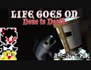 【Life Goes On】ゆっくりと屍を乗り越えたい#10【ゆっくり実況プレイ】