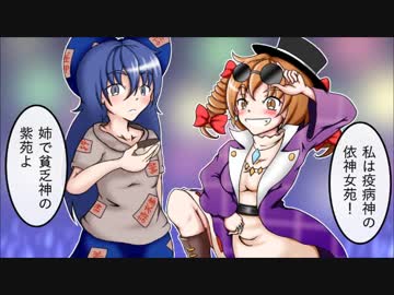 東方4コマを描いて、紫苑とか