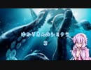 【MO】ゆかりさんのシミクラ 3杯目【モダン】