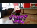 バジリスクタイムvtuber【師弟】