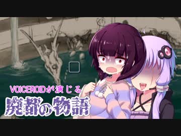 【Ruina】VOICEROIDが演じる廃都の物語08【VOICEROID＆CeVIO実況】