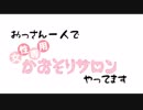 【女性専用かおそりサロン】第16回　今年の目標を語る