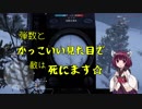 【BF1】戦場でも可愛いきりたん実況#13【VOICEROID実況】