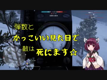 【BF1】戦場でも可愛いきりたん実況#13【VOICEROID実況】