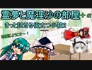 【ゆっくり茶番】きっと試せる役立つ小技２