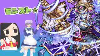 モンスト☆☆☆.bisya kai
