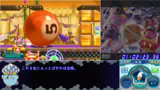 【RTA】星のカービィ ロボボプラネット Any% 1:41:54 Part3/5