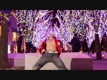 【性なる夜に】　やらないか　踊っていた　【むらくも。】