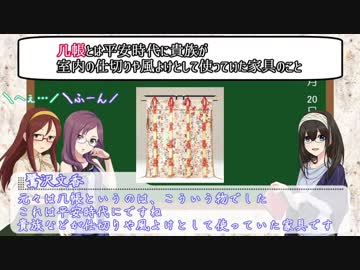 鷺沢文香のワンポイント日本語講座 - 第七回「几帳面」
