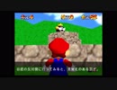 Super Mario 74　Course 9   『FLOWERY GARDENS』（前半）