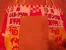 アジメバル福袋あけてみた