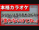 【フル歌詞付カラオケ】言わないけどね。【からかい上手の高木さんOP】
