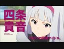 【四条貴音誕生祭】【ベース】 フラワーガール 【弾きました】