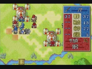 【実況】ハードノーリセ封印の剣　20章外伝その2