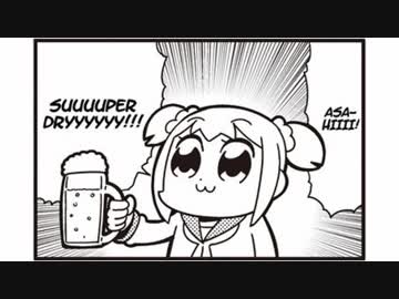 Asahiiii suuuper dryyyyy