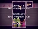 テトリス雑談【part9】