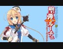 枠からはみ出るアリアンロッド2E(64)