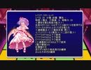 【東方卓遊偽】妖精メイドの下剋上 地上ルート最終層前編【AR2E】