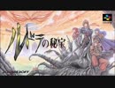 【ルドラの秘宝】The Spirit Chaser【アレンジ】