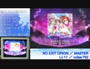 【スクフェス】NO EXIT ORION [MASTER] 譜面+手元
