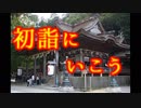 ２泊３日で逝く、四国近畿旅行記 Part.1