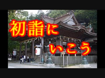 ２泊３日で逝く、四国近畿旅行記 Part.1