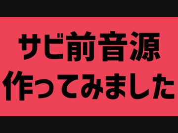 【サビ前のみ】Vtuber四天王でダンスロボットダンス音源作ってみた